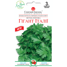 Насіння петрушки Гігант Італії, 3г