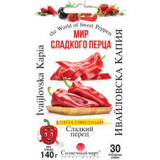 Семена перца Ивайловска Капия, 30шт