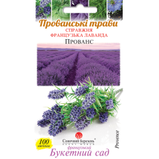 Семена лаванды Прованс, 100шт