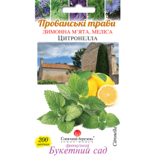 Насіння меліси Цитронела, 200шт