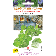 Насіння орегано Болонья, 1500шт