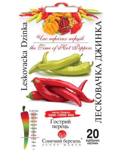 Семена перца острого Лесковачка Джинка, 20шт