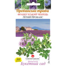 Семена тимьяна (Чабрец) Летний Прованс, 500шт