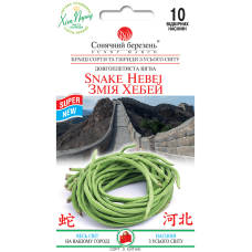 Семена фасоли Змея Хэбэй, 10шт