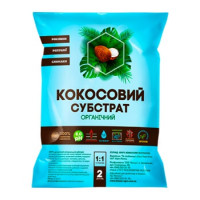 Кокосовий субстрат, 2л