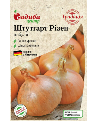 Семена лука Штутгарт Ризен, 1 г, Satimex, Германия, Традиция.