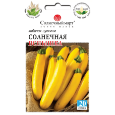 Насіння кабачка Сонячний спалах, 20 шт