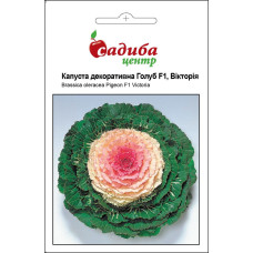 Насіння капусти декоративної Голуб Вікторія F1, 10 шт., Satimex, Німеччина, Садиба Центр