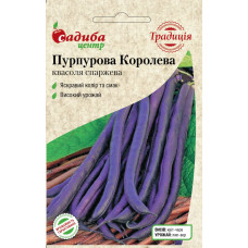 Семена фасоли спаржевой Пурпурная Королева, 10 шт, Satimex, Германия, Традиция