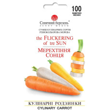 Насіння моркви Мерехтіння Сонця, 100 шт