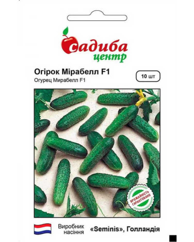 Семена огурца Мирабел F1, 10 шт., Seminis, Нидерланды, Частный дом Центр