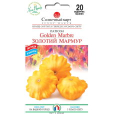 Насіння патісону Золотий мармур, 20 шт