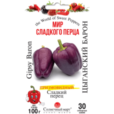Насіння перцю Циганський барон, 30 шт