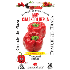 Семена перца Гранде де Плаза, 30 шт