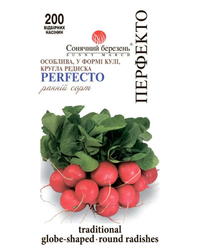 Семена редиса Перфекто, 200 шт