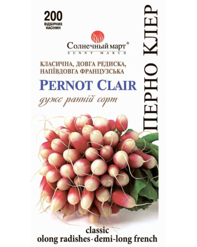 Семена редиса Перно Клер, 200 шт