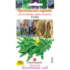 Семена многолетней рукколы Турин, 0,3г