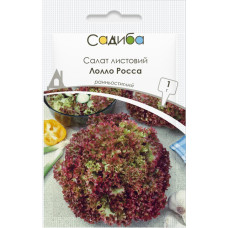 Семена салата Лолло Росса, 1 г,Satimex, Германия, Садыба