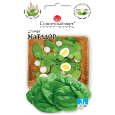 Насіння шпинату Матадор, 3 г