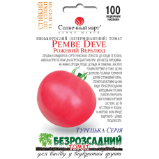 Насіння томату Рожевий верблюд, 100 шт