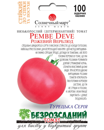 Семена томата Розовый верблюд, 100 шт