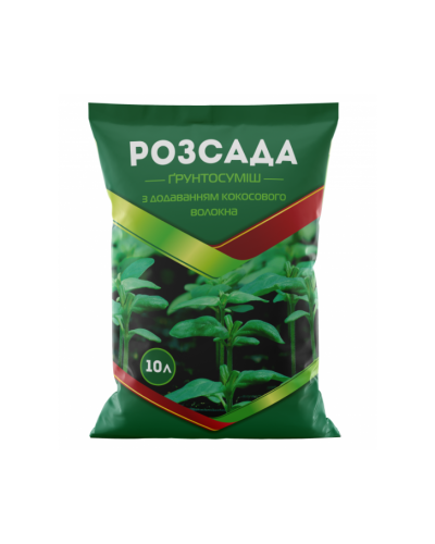 Субстрат Флорін для розсади, 10л